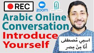 Arabic Tutorial 11 Online Conversation Introduce Yourself