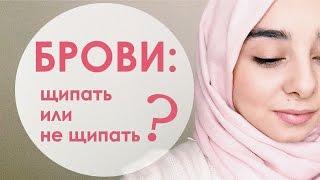 Eyebrows Why muslim women do not pluck them? English subtitles