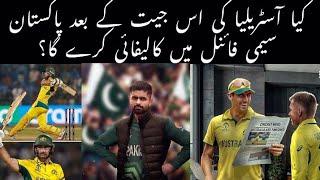 Australia historic Win against Netherlands will effect Pakistan team ? QA Productions l #pakvssa