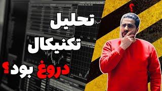 دوره رایگان آموزش پرایس اکشن جلسه 1  الگوی خاصی وجود نداره