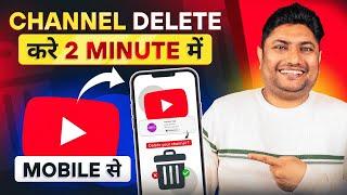 How to Delete YouTube Channel Permanently  YouTube Channel Delete Kaise Kare