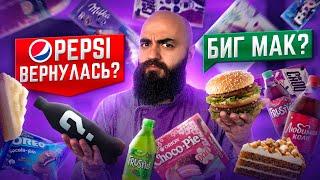 РАЗОЧАРОВАНИЕ? Возвращение Биг-Мак и Pepsi Пробую НЕВЕРОЯТНЫЕ Новинки Марта