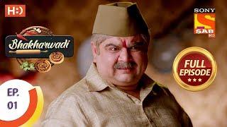 Bhakharwadi - Ep 01 - Full Episode - 11th February 2019