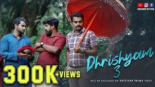 Drishyam 3  Spoof  ദൃശ്യം 3  sreekanth vettiyar 