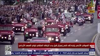 الموكب الأحمر إلى قصر زهران قبل بدء الزفاف الملكي لولي العهد الأردني