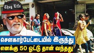 செம கலாய்  சௌகார்பேட்டைக்கே சென்று கலாய்த்த சேகர்பாபு   Sekar Babu Speech      dmk  sowkarpettai