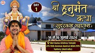 LIVE श्री हनुमंत कथा  Day-1  Shri Hanumant Katha  Bageshwar Dham Sarkar  Sydney Australia