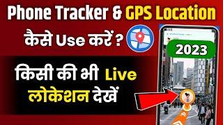 Phone Tracker And Gps Location Kaise Use Kare  Phone Tracker And Gps Location App Real Or Fake