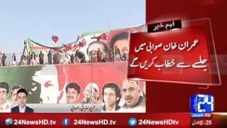 PTI Chairman Imran Khan arrives in Swabi