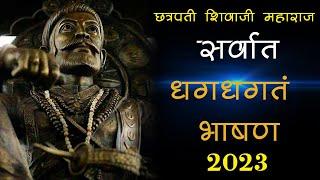 घाबरतोस कुणाला वेडया तु तर शिवबाचा वाघ आहे  छत्रपति शिवाजी महाराज  #shivajimaharaj #marathilive