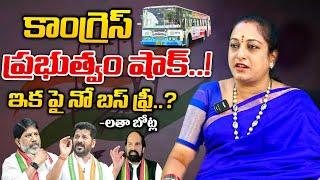 Free Bus Scheme Latha Botla About Congress Govt  Red Tv