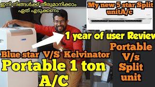 Portable1ton ACഏത് എസി എടുക്കണം1year user Review Portable VS Split unit Kelvinator vs Bluestar