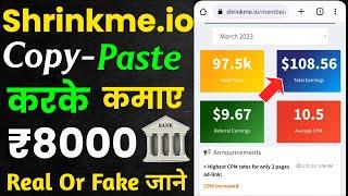 shrinkme.io real or fake 2023  shrink me is real or fake  shrinkme is real or fake