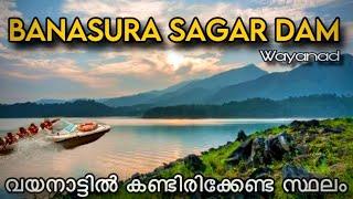 Banasura Dam Wayanad  Banasura Sagar Dam Wayanad  Wayanad Tourist Places  Kerala Tourist Places