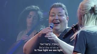 Praises Of Israel - Ma Yakar ChasdechaHow Precious Is Your LovingkindnessLive