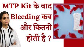 Abortion Kit Khane Ke Baad Kitne Din Bleeding Hoti Hai  Bleeding Na Ho To Kya Kare in Hindi