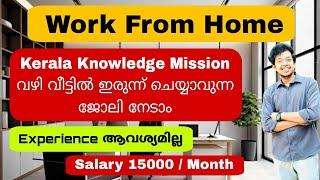 Kerala Govt Work from home jobs  Work from home jobs 2024 malayalam  Work from home  Jobhunter