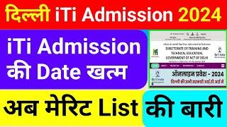 Delhi ITI ADMISSION LAST DATE 2024  Delhi ITI Merit List 2024  Delhi ITI Tentative rank 2024