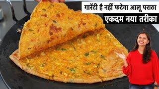 इस ट्रिक से नहीं फटेंगे आलू के पराठे  Double Stuffed Aloo Paratha  Aloo Paratha  Kabitaskitchen