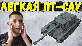 B-C Bourrasque - ОБЗОР ТАНКА НОВОГО ПОКОЛЕНИЯ  WoT Blitz