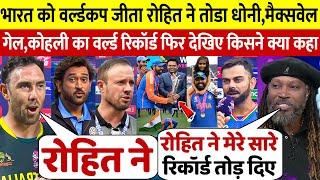 देखिए FINAL मैच जीतकार रो पड़े Maxwell Dhoni फिर Kohli Rohit के सन्यास पर कहा ऐसा सुन रो पड़ोगे