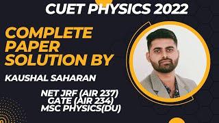 Physics previous year question CUET 2023cucet physics question paper 2022-part3net solved pyq