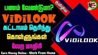 ViDiLOOK REVIEW Is Vidilook Legit or a Scam?  Tamil Metro Tech