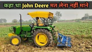 John Deere क्यों लिया इन्होंने?John Deere 5105 Performance With Cultivator।John Deere Tractor