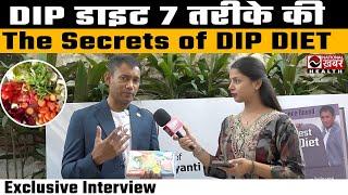 World Best DIP Diet का रहस्य खुला  Dr. BRC Exclusive Interview  National Khabar