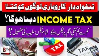 Tax Policies in Pakistan  Income Tax  Property Tax Laws  Taxation 2024 