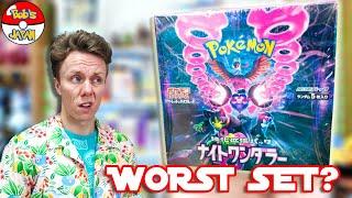 Is this the Worst Pokémon Card Set EVER? Night Wanderer Shrouded Fable Pokémon Card Full Unboxing