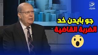  ترامب قايم بدور سكسكة .. الكاتب عبدالحليم قنديل  ترامب هو شخص جاهل بكل المعاني