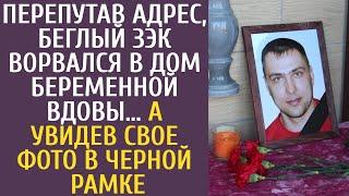 Перепутав адрес беглый ЗЭК ворвался в дом беременной вдовы… А увидев свое фото в черной рамке