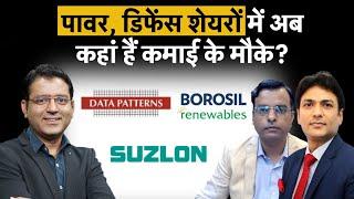 Suzlon Energy Borosil Renewables Data Patterns Tata Tele BPCL Tata Motors Share में क्या करें?