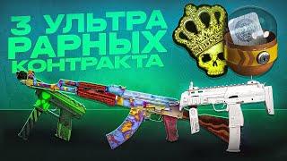 3 ЭКСКЛЮЗИВНЫХ КРАФТА РАРНЕЕ БЛЮДЖЕМ НОЖЕЙ CSGO