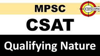 MPSC CSAT Qualifying Nature update  राज्यसेवा पूर्व परीक्षा पद्धती मध्ये बदल