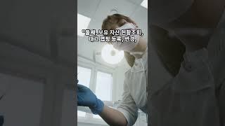 스마트폰 하나로 완성하는 중소기업 자산관리  성공의 비결 공개