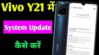 how to system update in Vivo y 21  Vivo y21 me system update kaise kare  system update setting