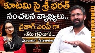 TDP Vizag MP Contestant Sri Bharat Exclusive interview with Journalist Anjali  Signature Studios