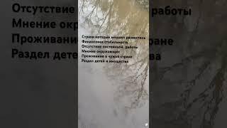 Развод в Англии мой опыт