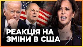 ЩО сказав на ЦЕ ШОЛЬЦ? Реакція світових лідерів на зміни у виборчих перегонів США