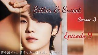 Bitter&Sweet Season.3 ep.9