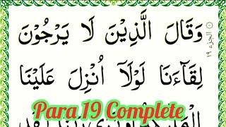 Quran Para 19 Full {para 19 complete HD text }Ttilawat
