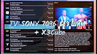Больше года Телевизор SONY 7096 7005 с ТВ приставкой на Андройд X3Cube. Настроим Проверим ШИМ HDR