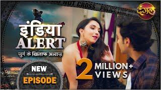 India Alert  New Episode 601  Tuition Wali Madam - ट्यूशन वाली मैडम  #DangalTVChannel 2021