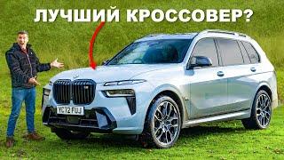 Обзор BMW X7 M60i размер имеет значение