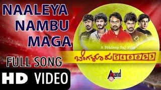 Bengaluru–560023  Naaleya Nambu Maga  HD Video Song  JK  Chandan  Dhruva  Arun Andrew