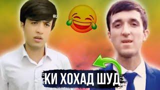 Таджикские Приколы Vine  Приколи Тоҷики - 2024 #363