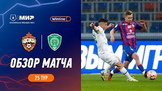 Highlights CSKA vs Akhmat  RPL 202324