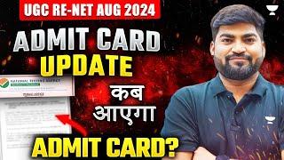 UGC Re-NET August Admit Card Big Update  आ गई UGC NET 2024 Admit Card की खबर?  Rajat Kumar